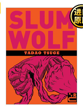 Slum Wolf 贫民窟之狼 日本另类另色漫画家拓植忠男 拓植义春之弟