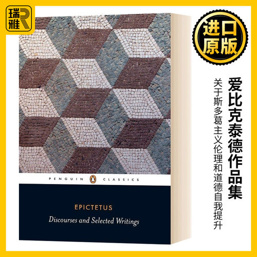 爱比克泰德作品集英文原版