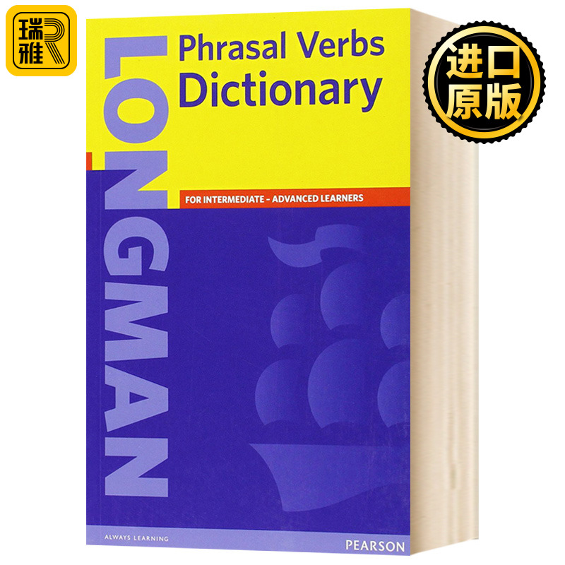 朗文英语短语动词词典