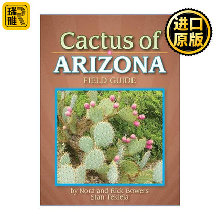 英文原版 Cactus of Arizona Field Guide (Cacti Identification Guides) 亚利桑那州仙人掌野外指南 植物识别 Stan Tekiela 英文