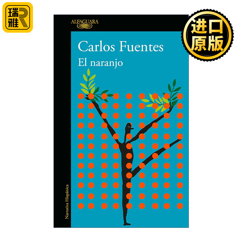 El naranjo / The Orange Tree 桔橙树 西班牙语版 我们的土地作者Carlos Fuentes