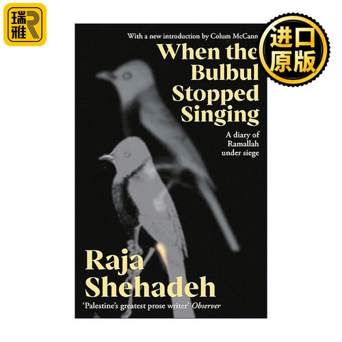 英文原版 When The Bulbul Stopped Singing 当夜莺停止歌唱 巴勒斯坦生存日记 Raja Shehadeh 科伦·麦凯恩作序 进口英语原版书籍