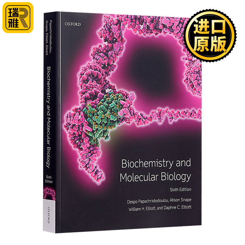 生物化学与分子生物学