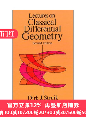 英文原版 Lectures on Classical Differential Geometry 经典微分几何学讲座 第二版 Dirk J. Struik 英文版 进口英语原版书籍