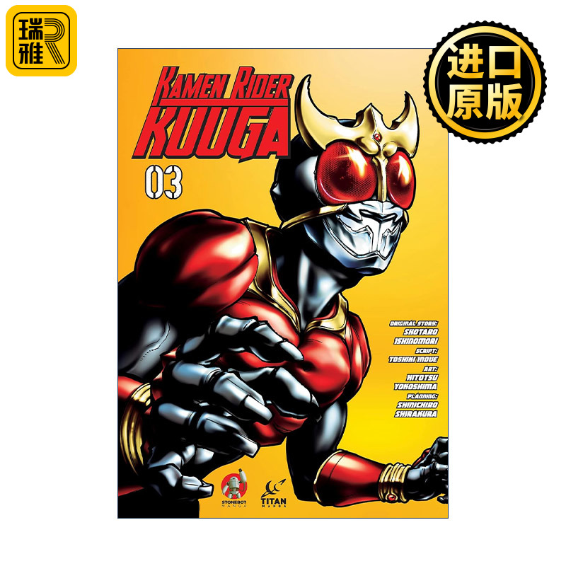 Kamen Rider Kuuga Vol.3假面骑士古迦漫画卷三石森章太郎英文版进口英语原版书籍