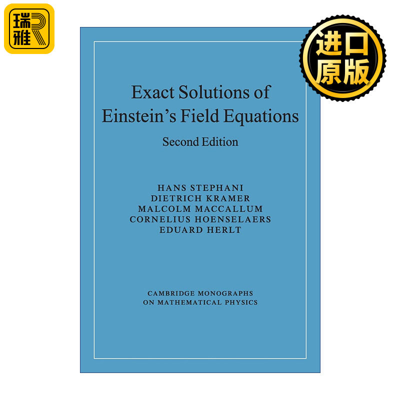 Exact Solutions of Einstein's Field Equations 爱因斯坦场方程的精确解 剑桥数学物理学专著