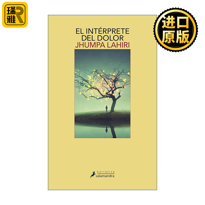 El intérprete del dolor/ Interpreter of Maladies 英文原版