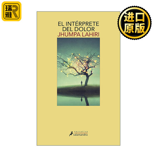 El intérprete del dolor/ Interpreter of Maladies 解说疾病的人 西班牙语版 普利策奖 Jhumpa Lahiri裘帕·拉希莉