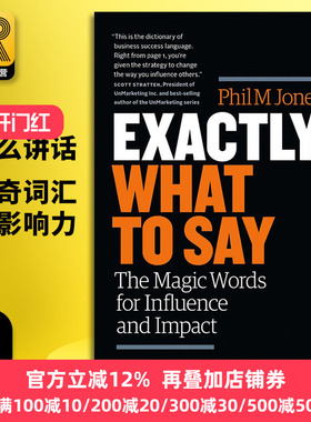 怎么讲话 神奇词汇的影响力 Exactly What to Say The Magic Words for Influence and Impact 英文原版 英文版进口原版英语书籍