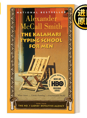 The Kalahari Typing School for Men 第一女子侦探所系列4 喀拉哈里男子打字学校