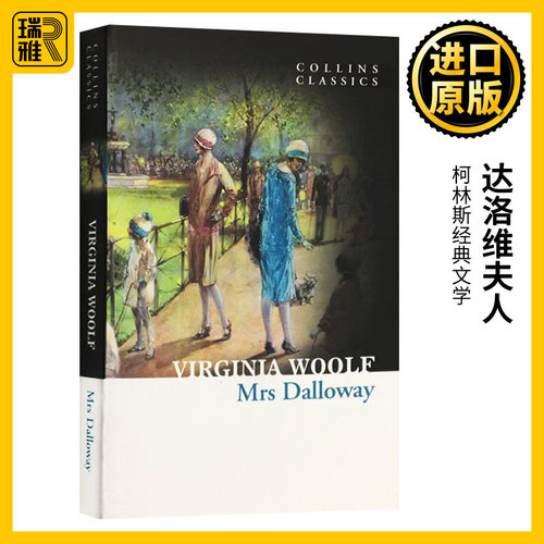 达洛卫夫人 英文原版小说 Mrs Dalloway 达洛维夫人 柯林斯经典文学Virginia Woolf弗吉尼亚伍尔芙 伍尔夫英语书籍