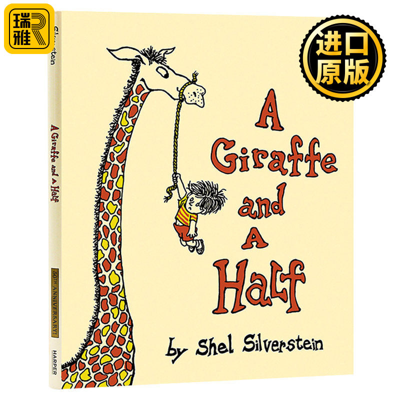A Giraffe and a Half 一只加长十分之五的长颈鹿 谢尔希尔弗斯坦 儿童诗歌 精装绘本