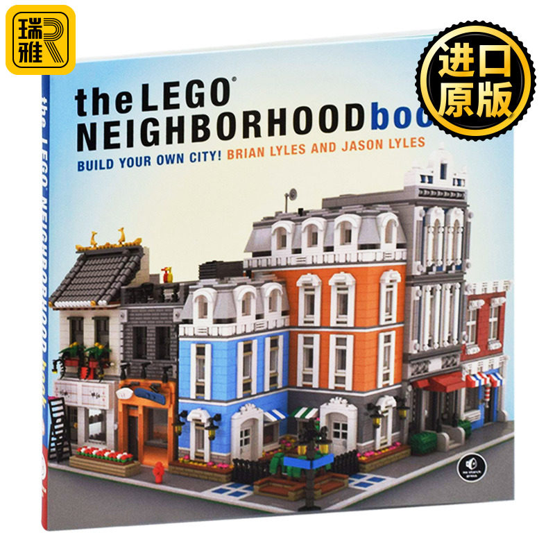 乐高街景搭建指南2 the lego neighborhood book 2 英文原版 brian