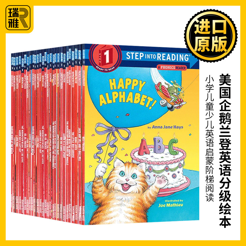 第一阶段美国企鹅兰登英语分级