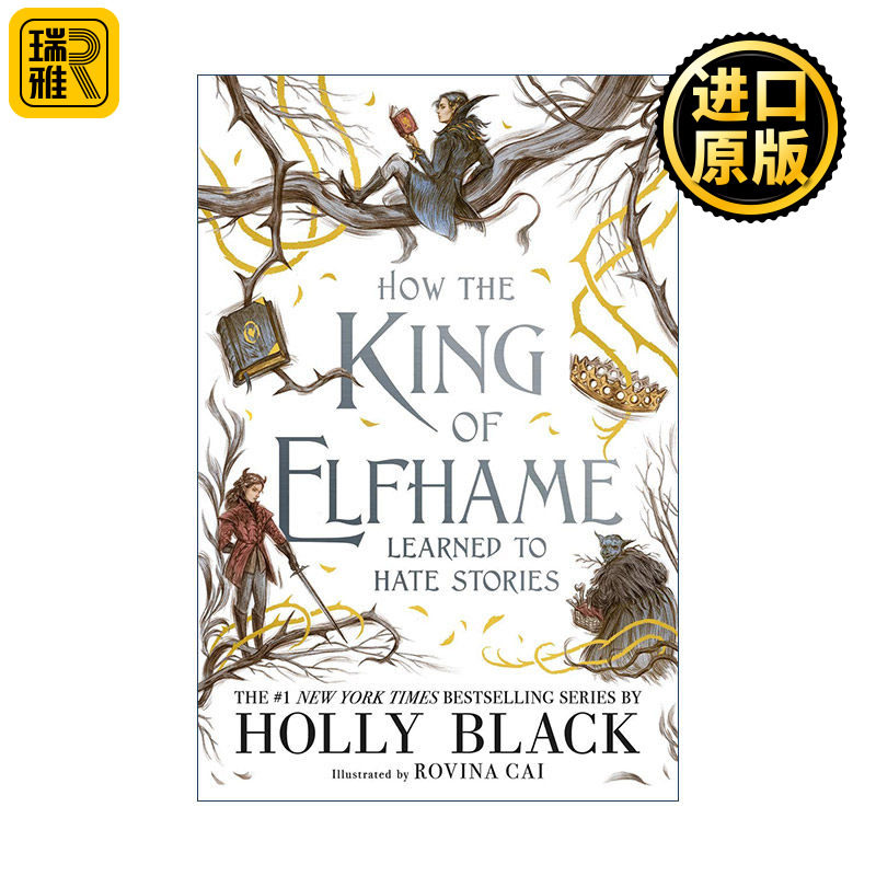 How the King of Elfhame Learned to Hate Stories空中飞人4 艾尔夫哈姆国王如何学会讨厌故事 奇幻小说 The Folk of the Air系列