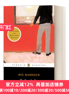 The Sea the Sea Iris Murdoch the Booker Prize