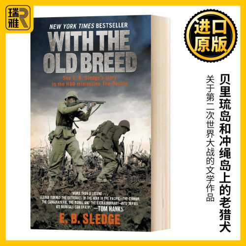 贝里琉岛和冲绳岛上的老猎犬