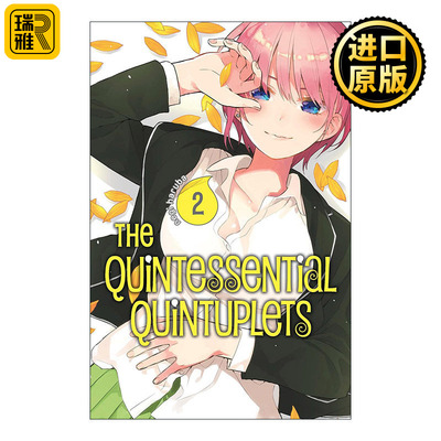 The Quintessential Quintuplets 2 五等分的新娘2 同名动漫漫画 春场葱 讲谈社