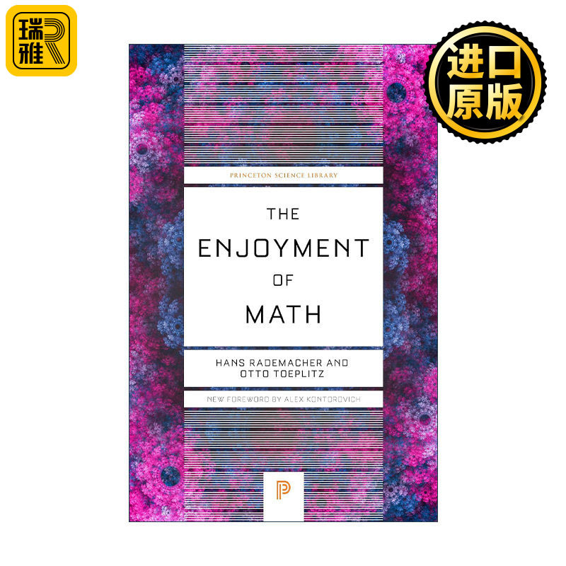 The Enjoyment of Math 数学的乐趣 数学欣赏 普林斯顿科学文库 Hans Rademacher