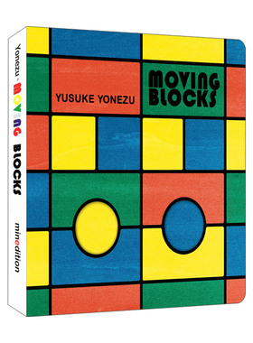 Moving Blocks 移动的积木 洞洞书 想象力 Yusuke Yonezu 创意大师洞洞翻翻启蒙纸板书 聪明宝宝玩出来 Minedition
