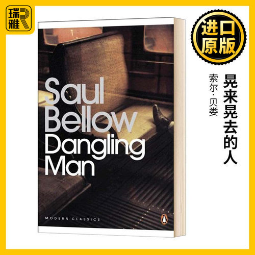 Dangling Man 晃来晃去的人 索尔贝娄 Modern Classics 英文原版