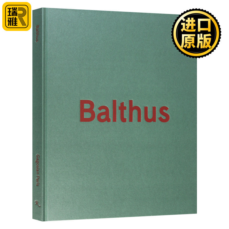 Balthus 巴尔蒂斯画册 高古轩画廊 2015年在巴黎举行的巴尔蒂斯展览 精装