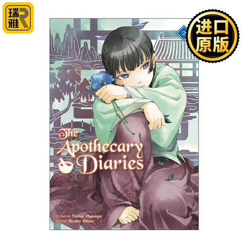 英文原版 The Apothecary Diaries 02 Light Novel 药屋少女的呢喃2 同名动漫漫画轻小说 日向夏 英文版 进口英语原版书籍
