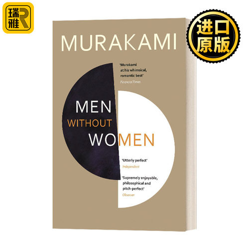 没有女人的男人们英文原版