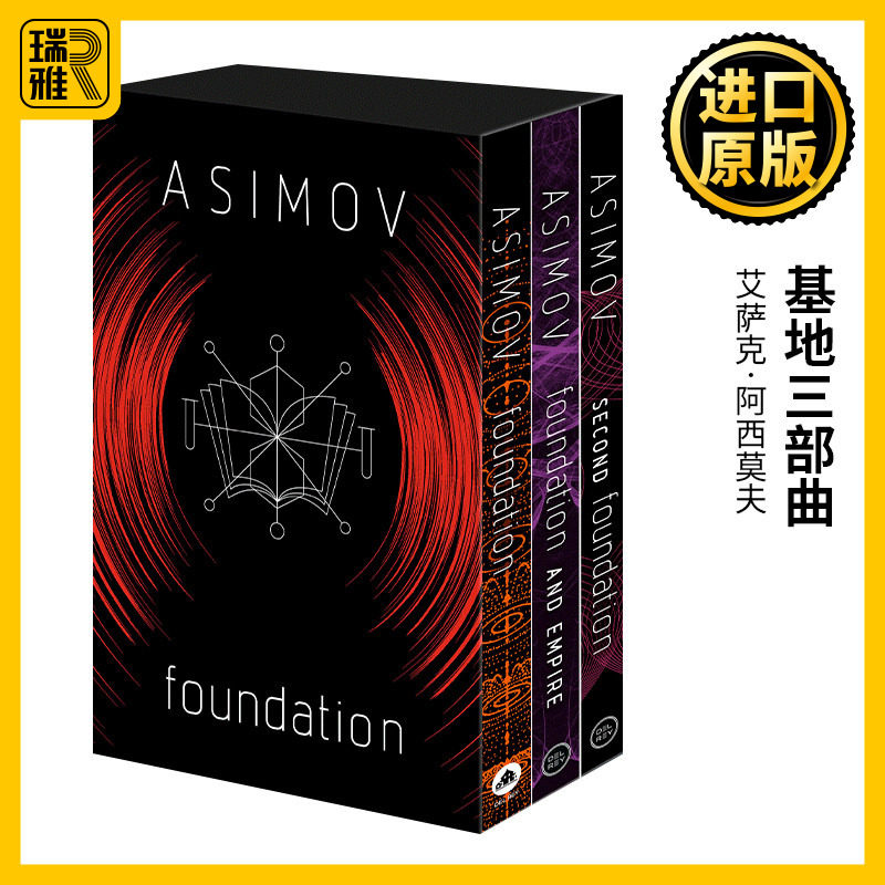 英文原版 Foundation 基地三部曲 套装 Isaac Asimov阿西莫夫 英文版 进口英语原版书籍
