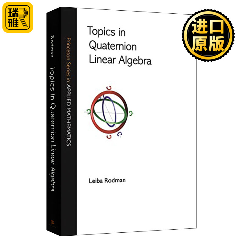 Topics in Quaternion Linear Algebra 四元线性代数论题 精装 英文原版