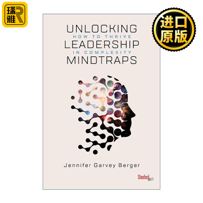 Unlocking Leadership Mindtraps 走出心智误区 直面复杂世界的领导力