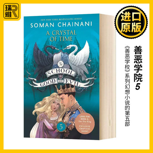 善恶学院5 英文原版小说 The School for Good and Evil #5 A Crystal of Time 善恶魔法学院 Soman Chainani 进口英语书籍
