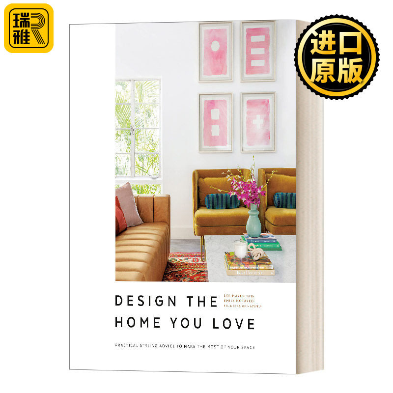 Design the Home You Love 设计你爱的家 实用的家庭室内造型指南 充分利用室内空间 精装