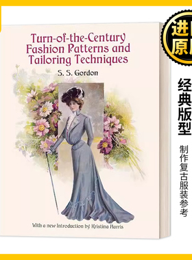 服装设计剪裁纸样制版经典版型 英文原版 Turn-of-the-Century Fashion Patterns 英文版 S. S. Gordon 进口英语原版书籍
