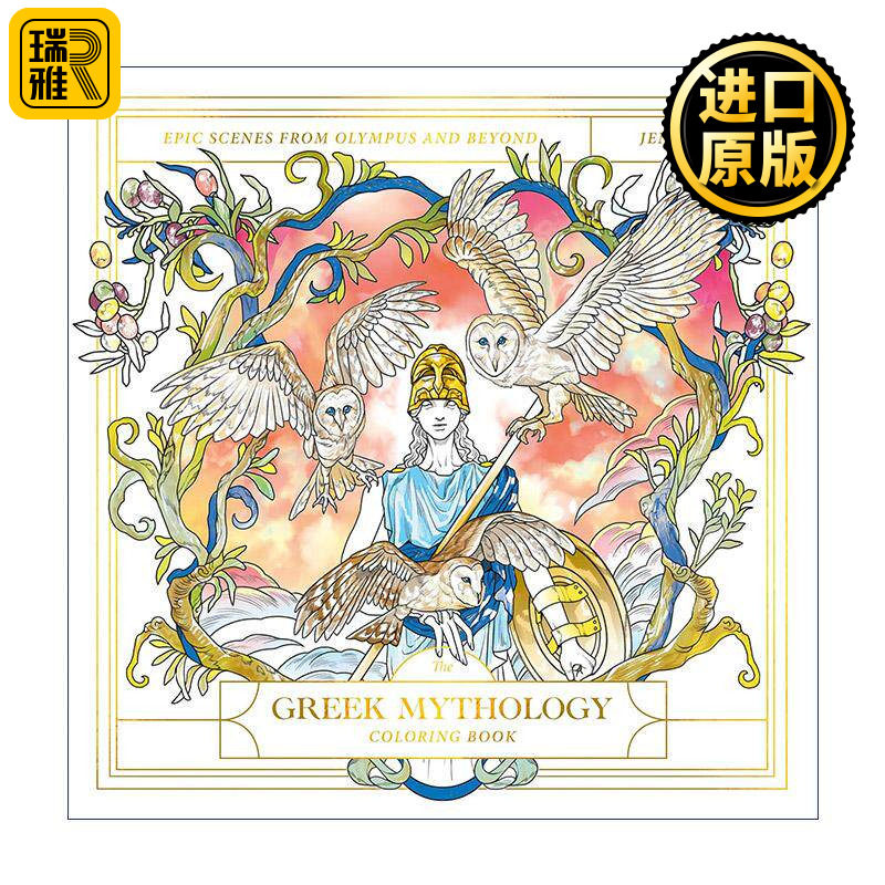 英文原版 The Greek Mythology Coloring Book 希腊神话涂色书 奥林匹斯及其它史诗场景 Jen Yoon 英文版 进口英语原版书籍图片