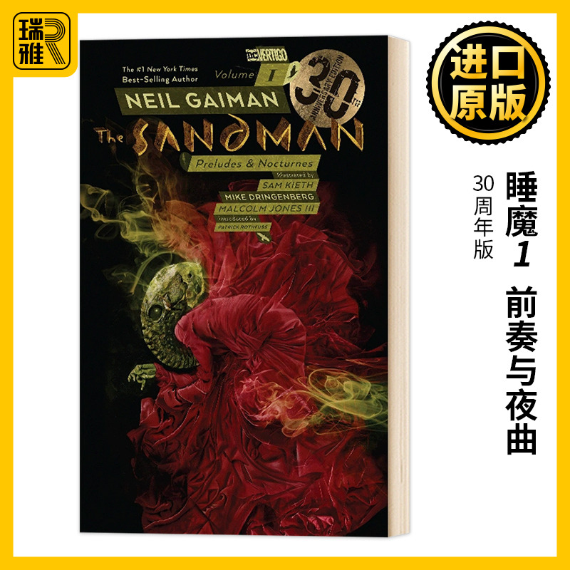 睡魔1前奏与夜曲30周年版