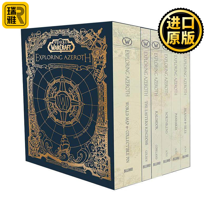 英文原版 World of Warcraft Exploring Azeroth The Complete Collection 魔兽世界 探索艾泽拉斯系列五册精装设定集 英文版