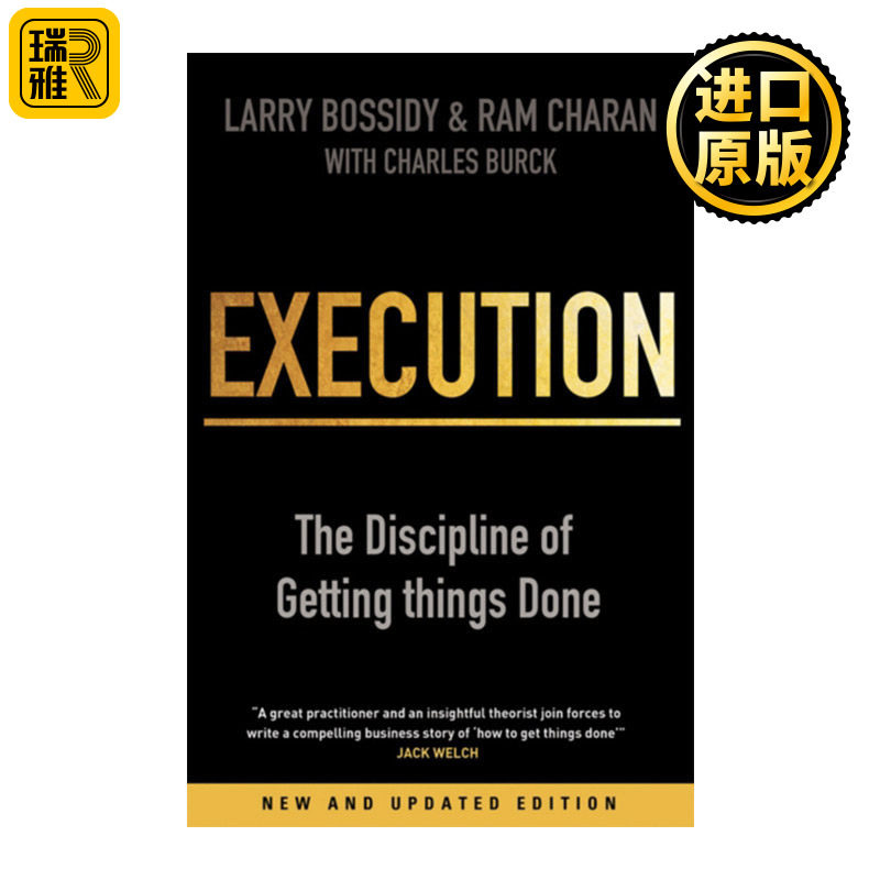 Execution 执行 如何完成任务的学问 拉里.博西迪 拉姆.查兰