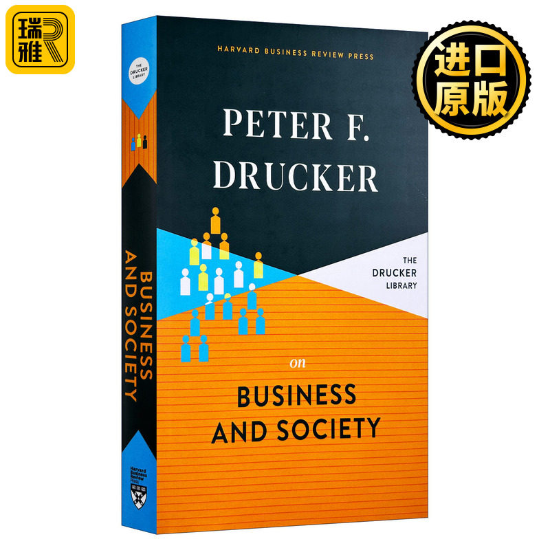 彼得德鲁克谈商业与社会