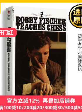 英文原版 Bobby Fischer Teaches Chess 鲍比菲舍尔教授国际象棋 教程书籍 英文版 进口英语原版书