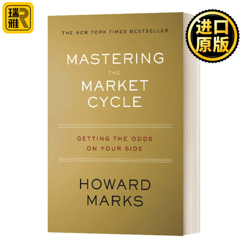掌握市场的周期 Mastering the Market Cycle 橡树资本创始人 精装 Howard Marks