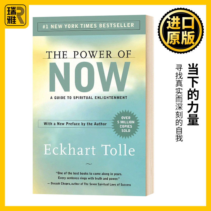 当下的力量 The Power of Now 英文原版 埃克哈特托利 Eckhart Tolle 励志成功激励畅销书 英文版进口原版英语书籍