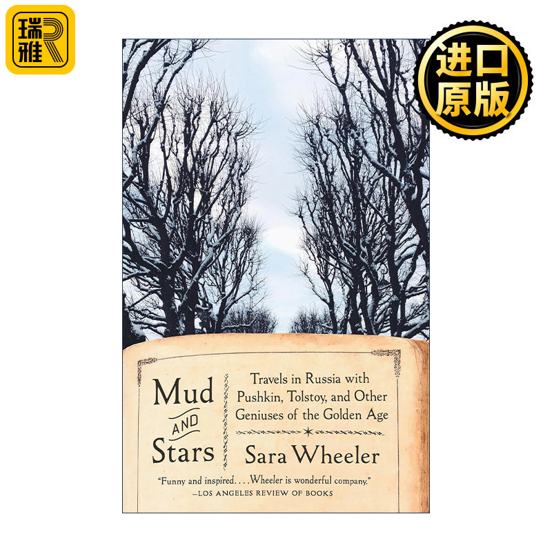 Mud and Stars 泥泞与星辰 普希金 托尔斯泰及其他黄金时代天才的俄罗斯游记 Sara Wheeler