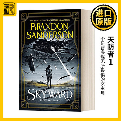 英文原版小说Skyward天防者1