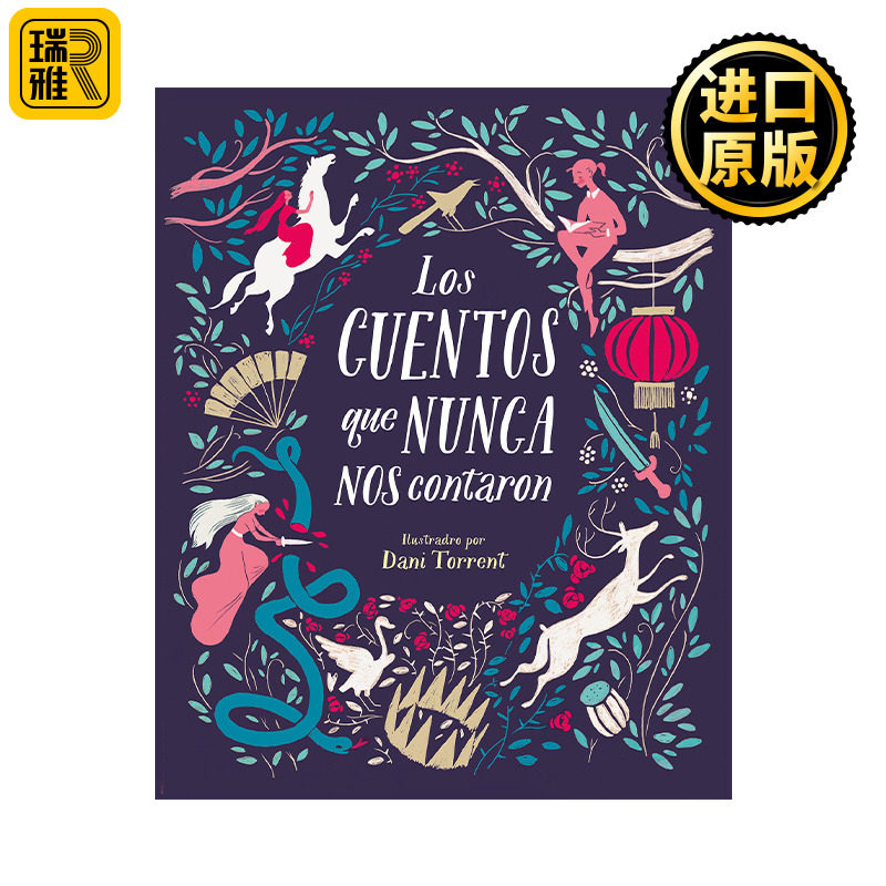 西班牙语原版 Los cuentos que nunca nos contaron The Stories They Never Told Us 勇敢女孩的童话 西班牙语版 女性主义 进口书