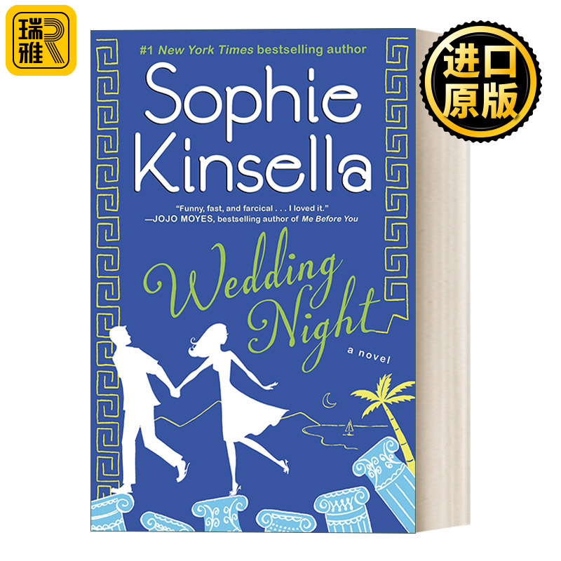 Wedding Night 新婚之夜 购物狂系列作者Sophine Kinsella