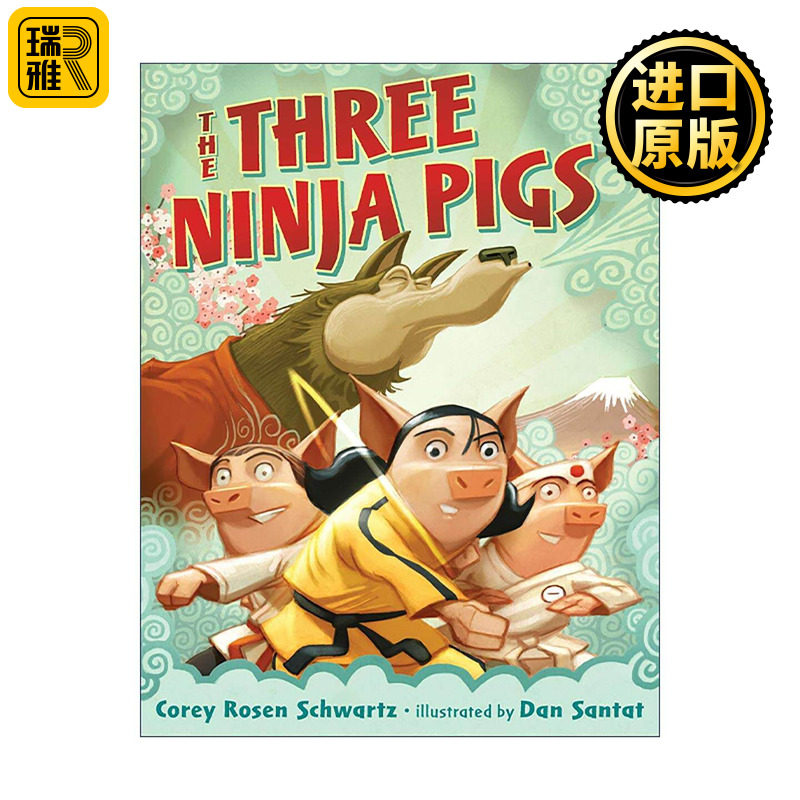 英文原版 The Three Ninja Pigs 三只忍者小猪 凯迪克金奖得主 小白找朋友作者丹·桑塔特 儿童精装童话故事绘本 进口英语原版书籍