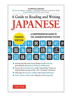原版 A Guide to Reading and Writing Japanese 日语读写指南 第四版 JLPT日本语能力测试备考 进口原版书籍