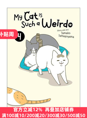 英文原版 My Cat is Such a Weirdo Vol.4 我家的猫又在干怪事了 卷四 治愈宠物漫画 今天也吸收了猫能量作者卵山玉子 英文版