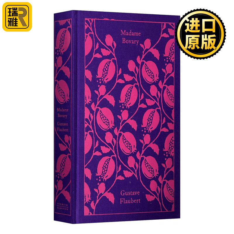 包法利夫人 企鹅布纹经典 精装 Madame Bovary布面系列 Gustave Flaubert